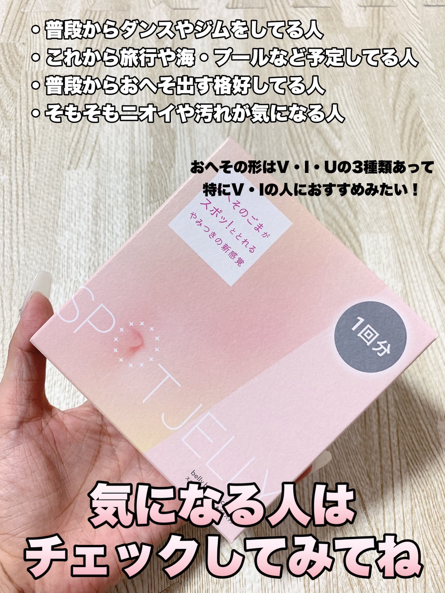 SPOT JELLYïŒã¹ããïŒãšãžã§ãªãŒïŒãžãããŸããã¯/è±ç/ãã®ä»ã¹ãã³ã±ã¢ã䜿ã£ãã¯ãã³ãïŒ7æç®ïŒ