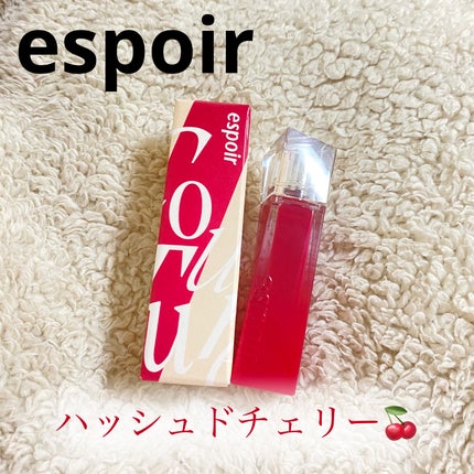 クチュールリップティントグレイズ/espoir/リップティントを使ったクチコミ(1枚目)