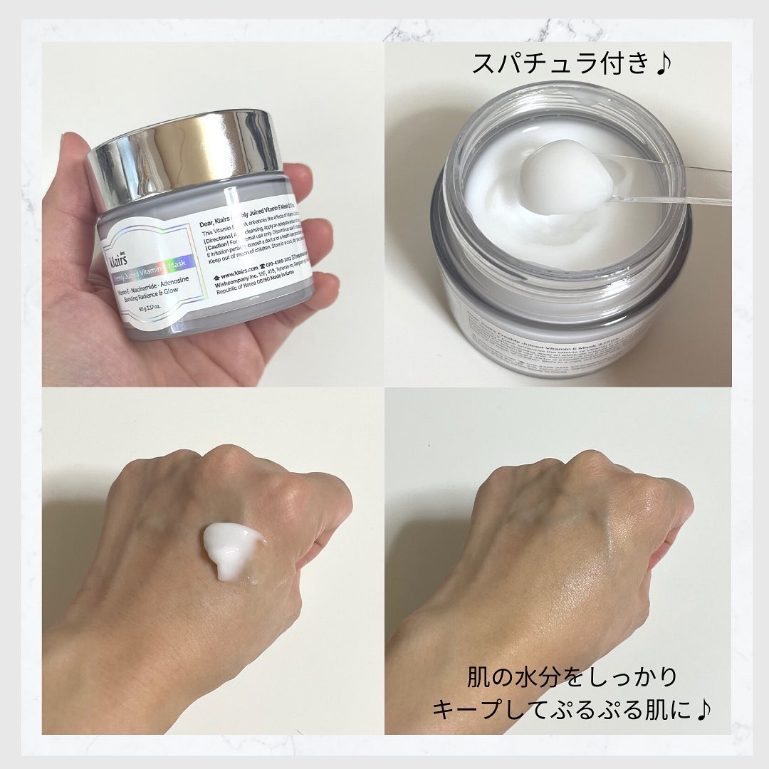 フレッシュリージュースドビタミンEマスク(90g)/Klairs/フェイスクリームを使ったクチコミ（2枚目）