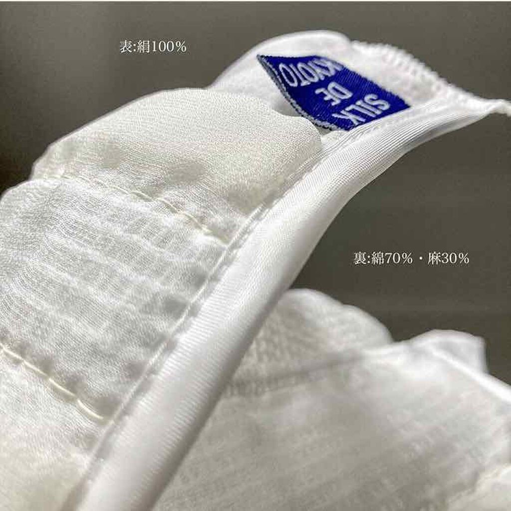 シルクボディウォッシュ/京都シルク/ボディスクラブを使ったクチコミ(2枚目)