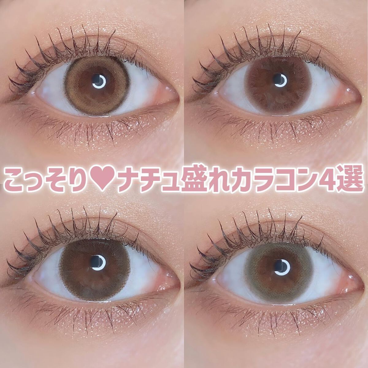 エルージュ 2weeks/éRouge/2週間(2WEEKS)カラコンを使ったクチコミ(1枚目)