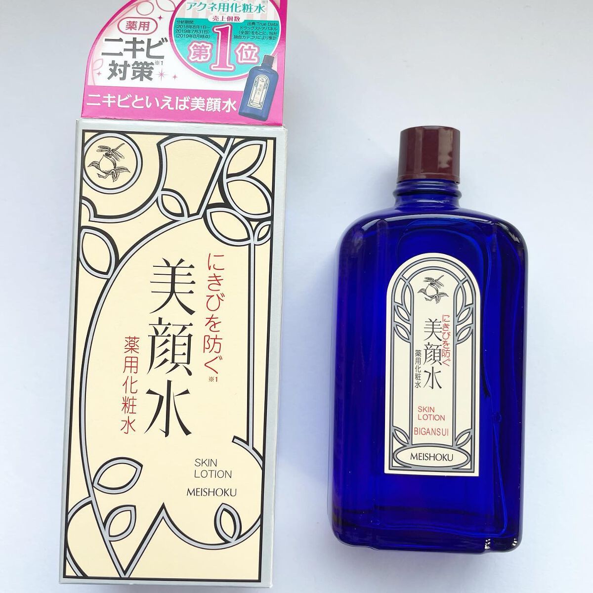 明色美顔水 薬用化粧水/美顔/化粧水を使ったクチコミ（2枚目）