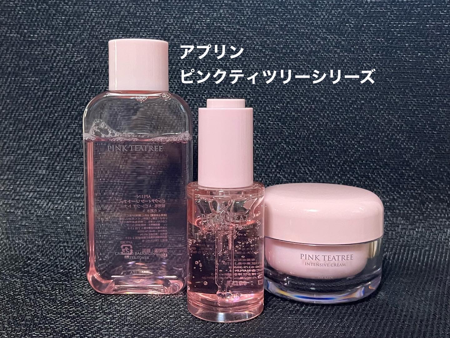 ピンクティーツリークリーム/APLIN/フェイスクリームを使ったクチコミ（2枚目）