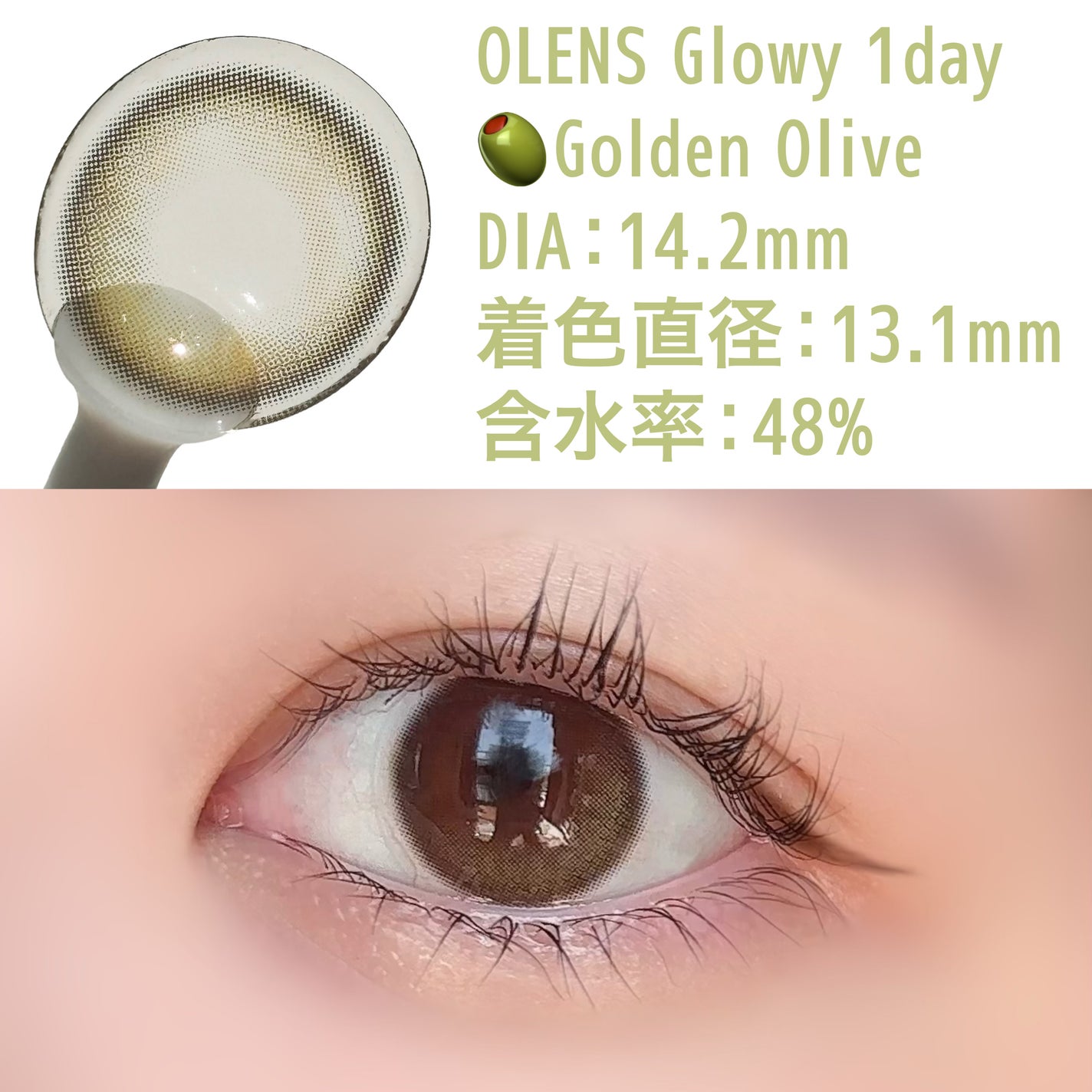 Glowy 1day/OLENS/ワンデー(1DAY)カラコンを使ったクチコミ(2枚目)