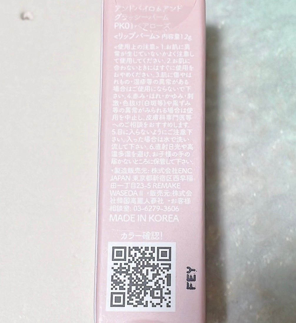 アンドバイロムアンド グラッシーバーム/&nd by rom&nd/口紅を使ったクチコミ(6枚目)