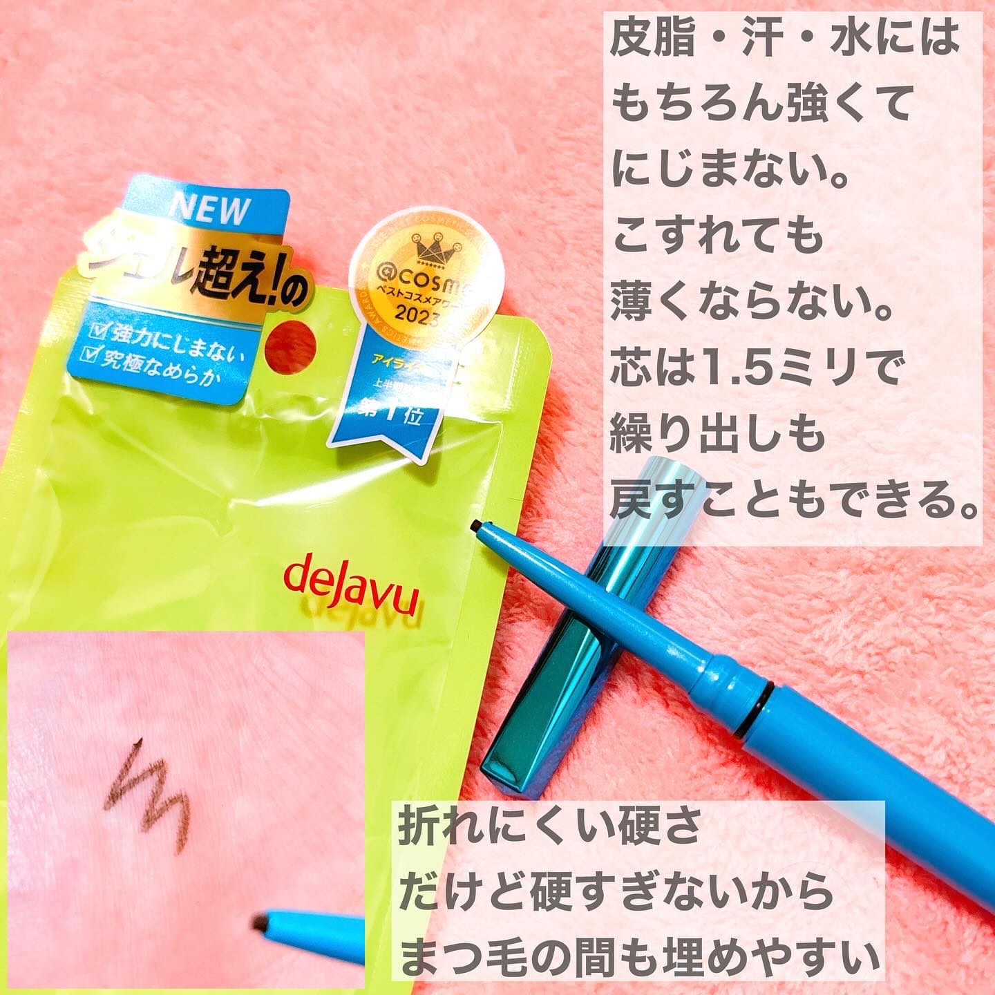 「密着アイライナー」クリームペンシル/デジャヴュ/ペンシルアイライナーを使ったクチコミ（3枚目）