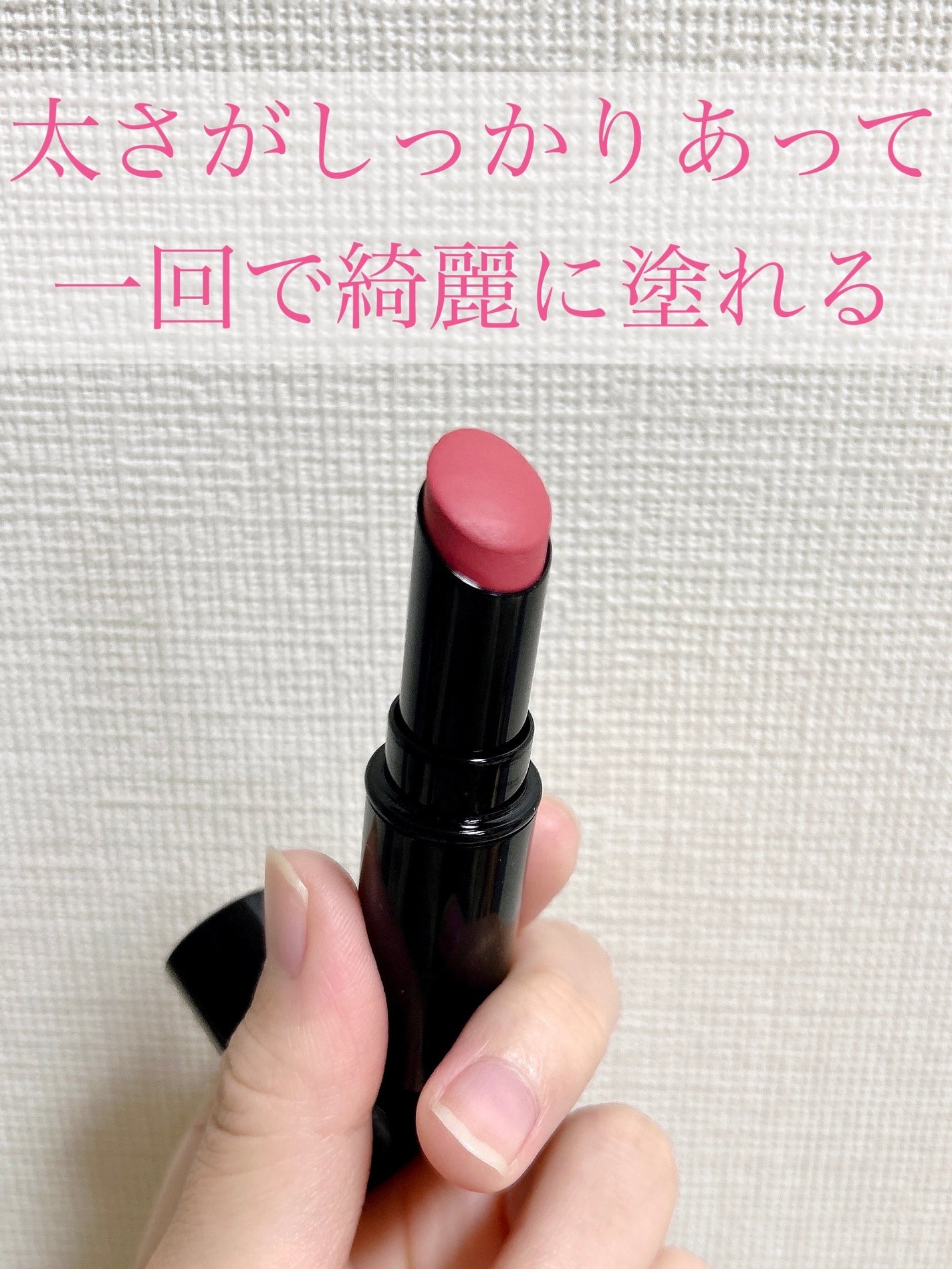 ネンマクフェイク ルージュ/Visée/口紅を使ったクチコミ(2枚目)