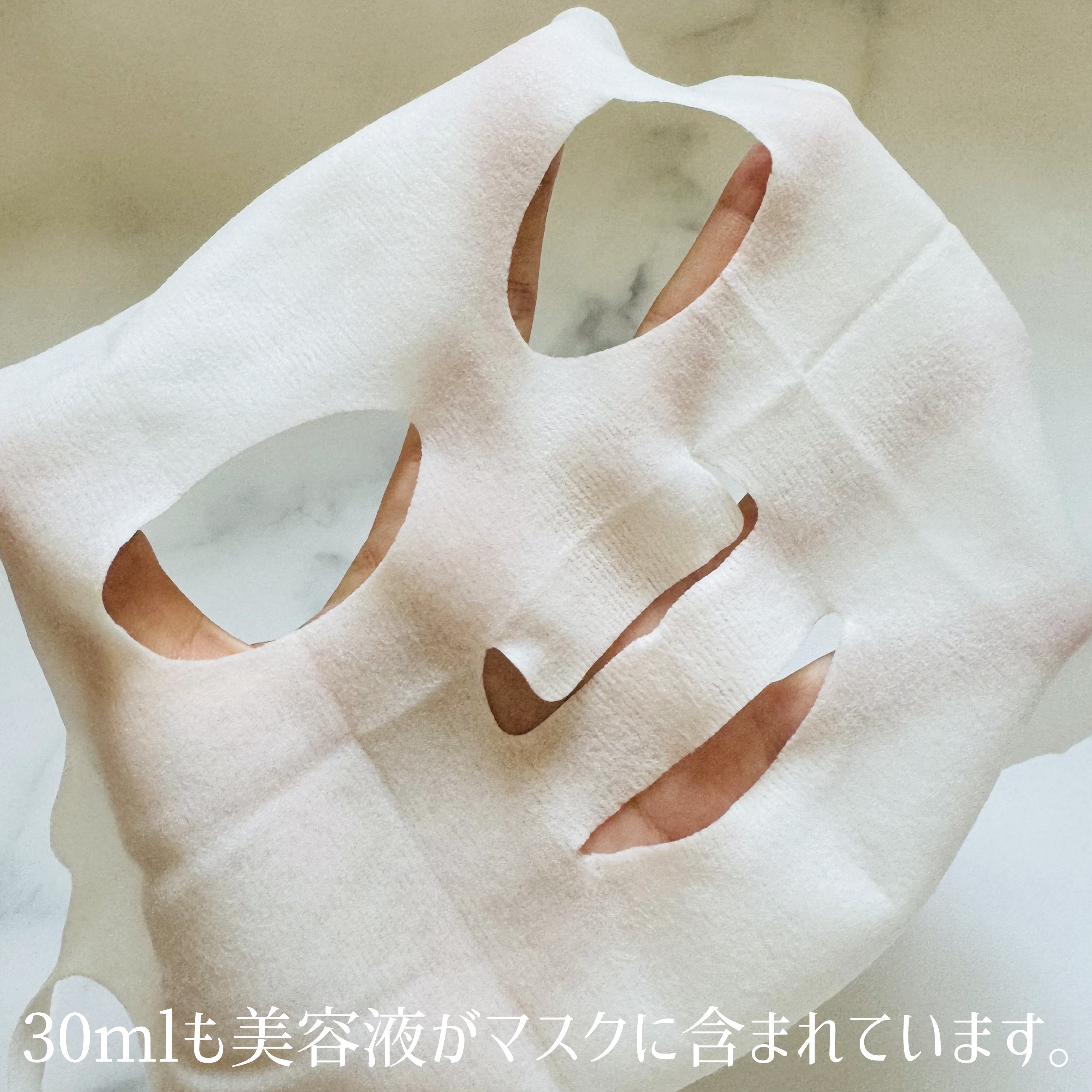 バランシングハイドロマスク/素肌伝説/シートマスク・パックを使ったクチコミ（2枚目）