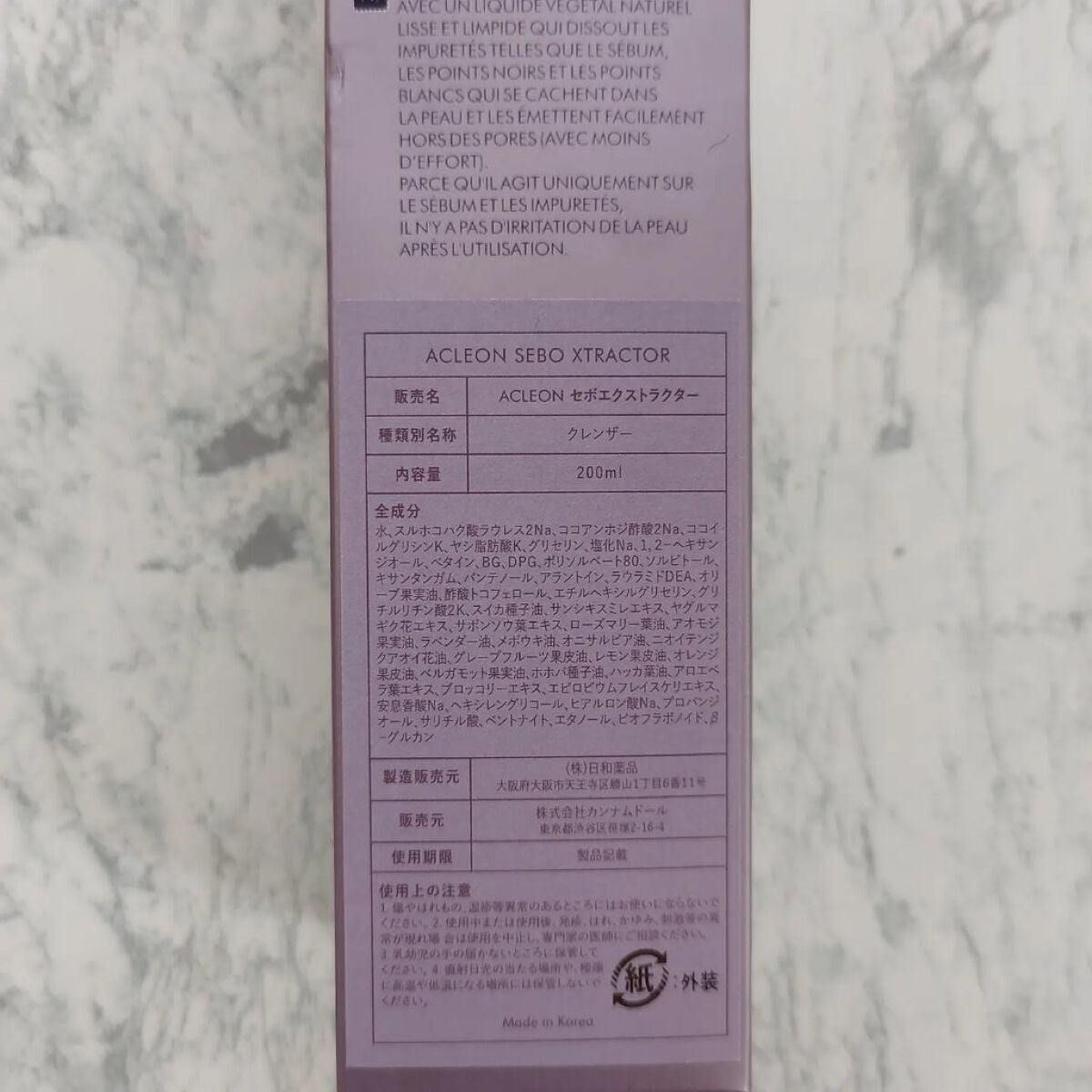 アクレオンセボエクストラクター/ANACIS/その他スキンケアを使ったクチコミ(5枚目)