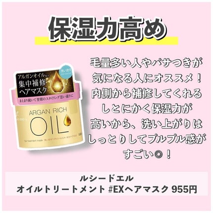 フィーノ プレミアムタッチ 濃厚美容液ヘアマスク/フィーノ/ヘアマスク・ヘアパックを使ったクチコミ(5枚目)