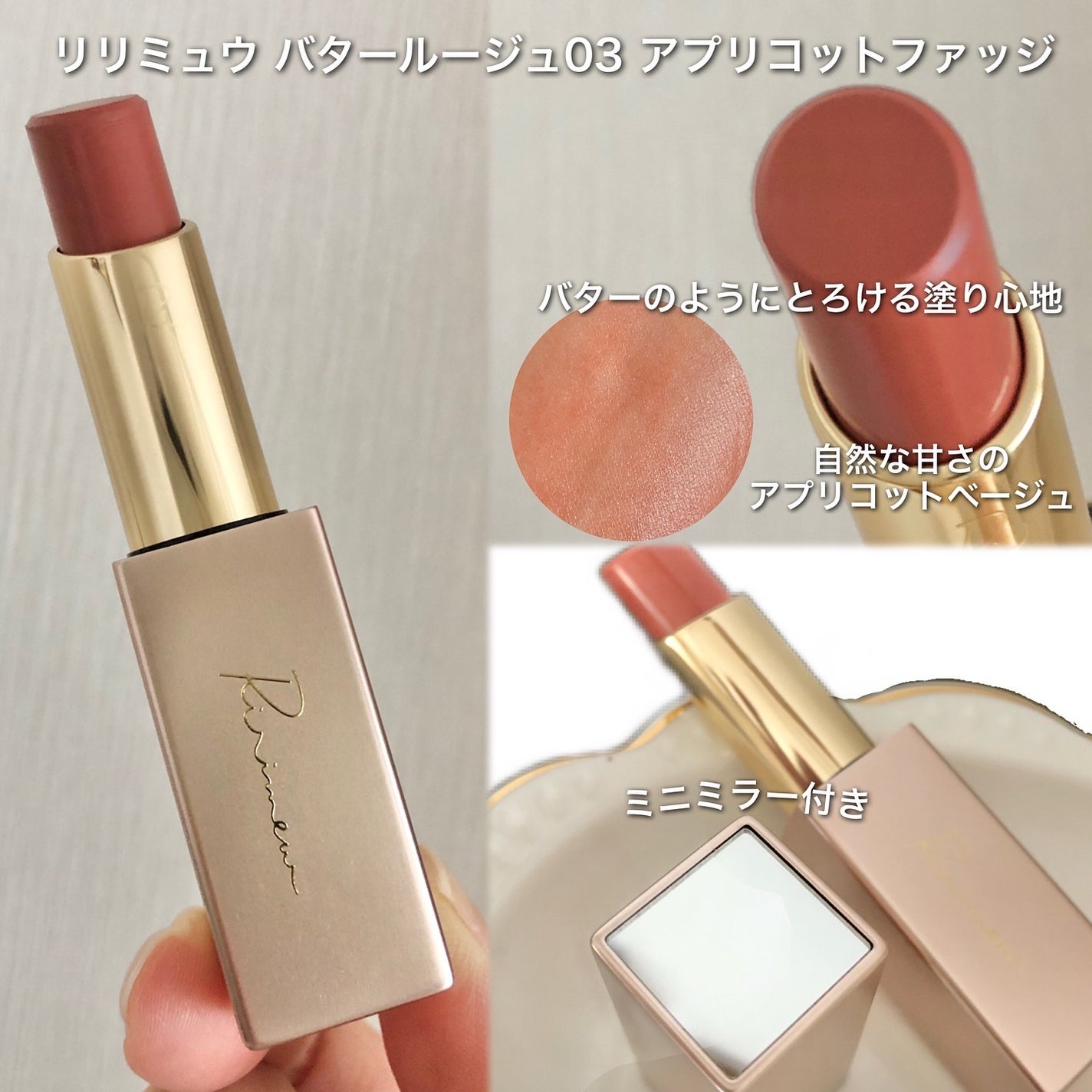 リリミュウ バタールージュ/Ririmew/口紅を使ったクチコミ(3枚目)