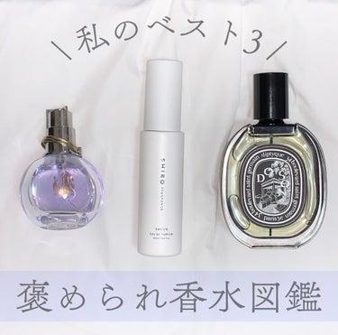 ランバン エクラ・ドゥ・アルページュ オード パルファム/LANVIN/香水(レディース)を使ったクチコミ（1枚目）