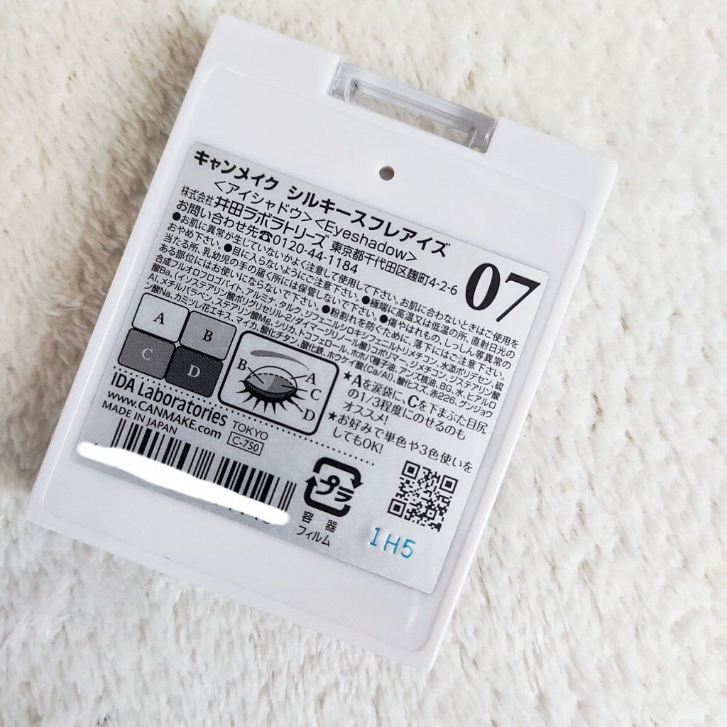 シルキースフレアイズ/キャンメイク/アイシャドウパレットを使ったクチコミ（2枚目）