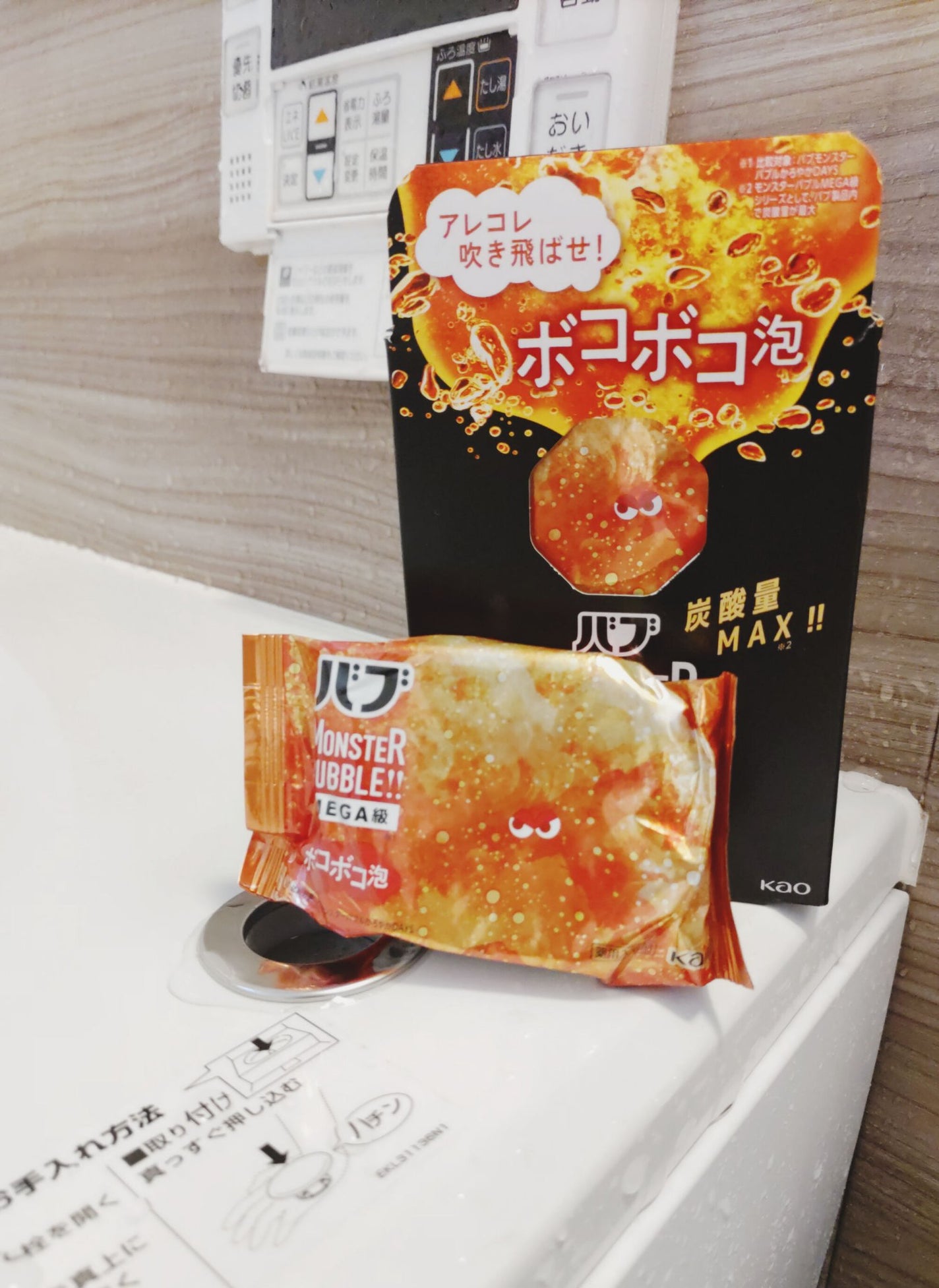 バブ モンスターバブルMEGA級 ボコボコ泡 スパイシーエナジーの香り/バブ/炭酸系入浴剤を使ったクチコミ(5枚目)