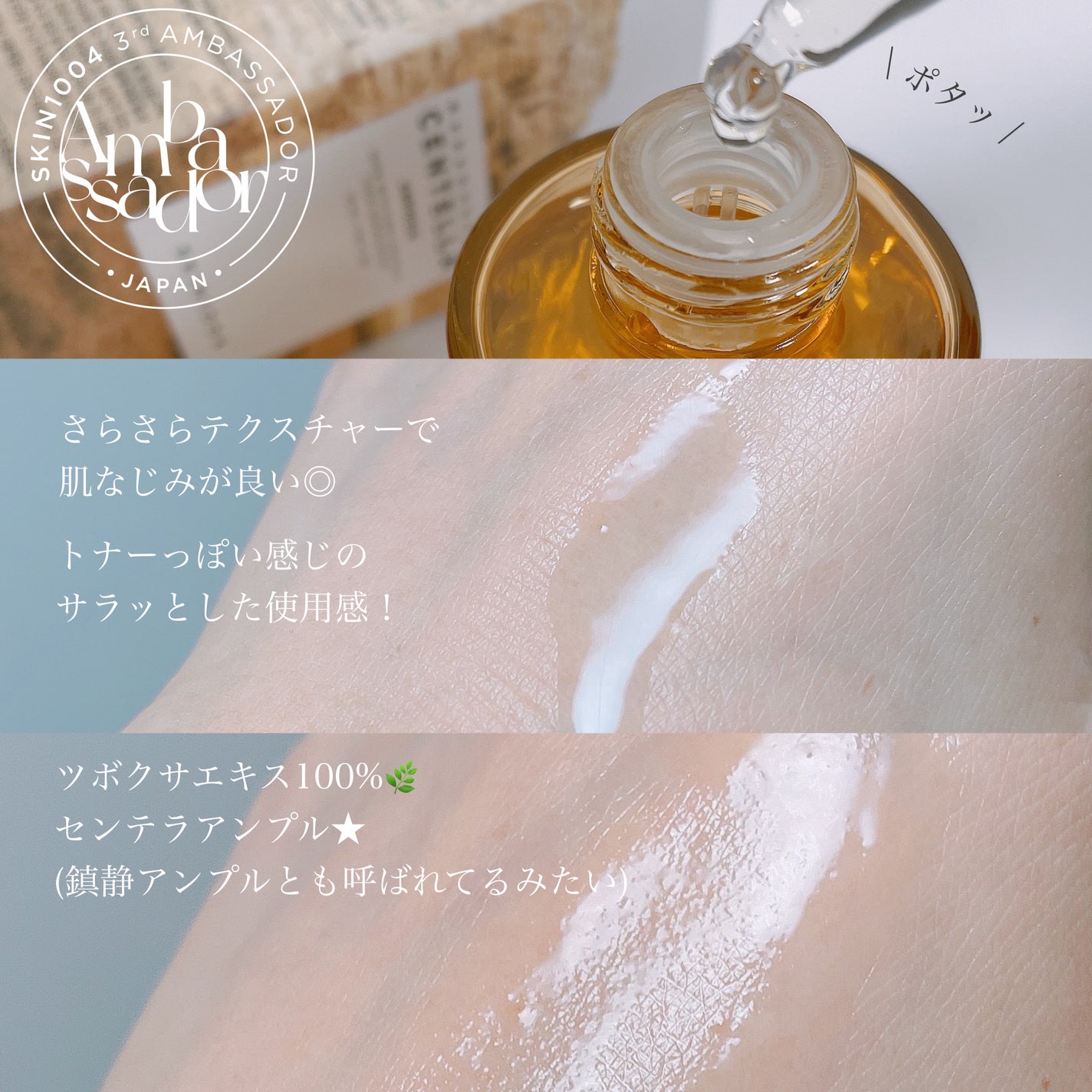 センテラ アンプル/SKIN1004/美容液を使ったクチコミ(2枚目)