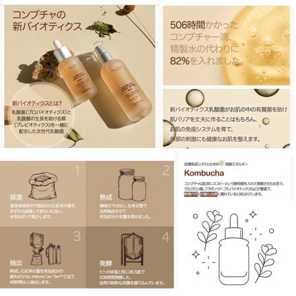 コンブチャギョルバイオムアンプル/Elishacoy/美容液を使ったクチコミ(3枚目)