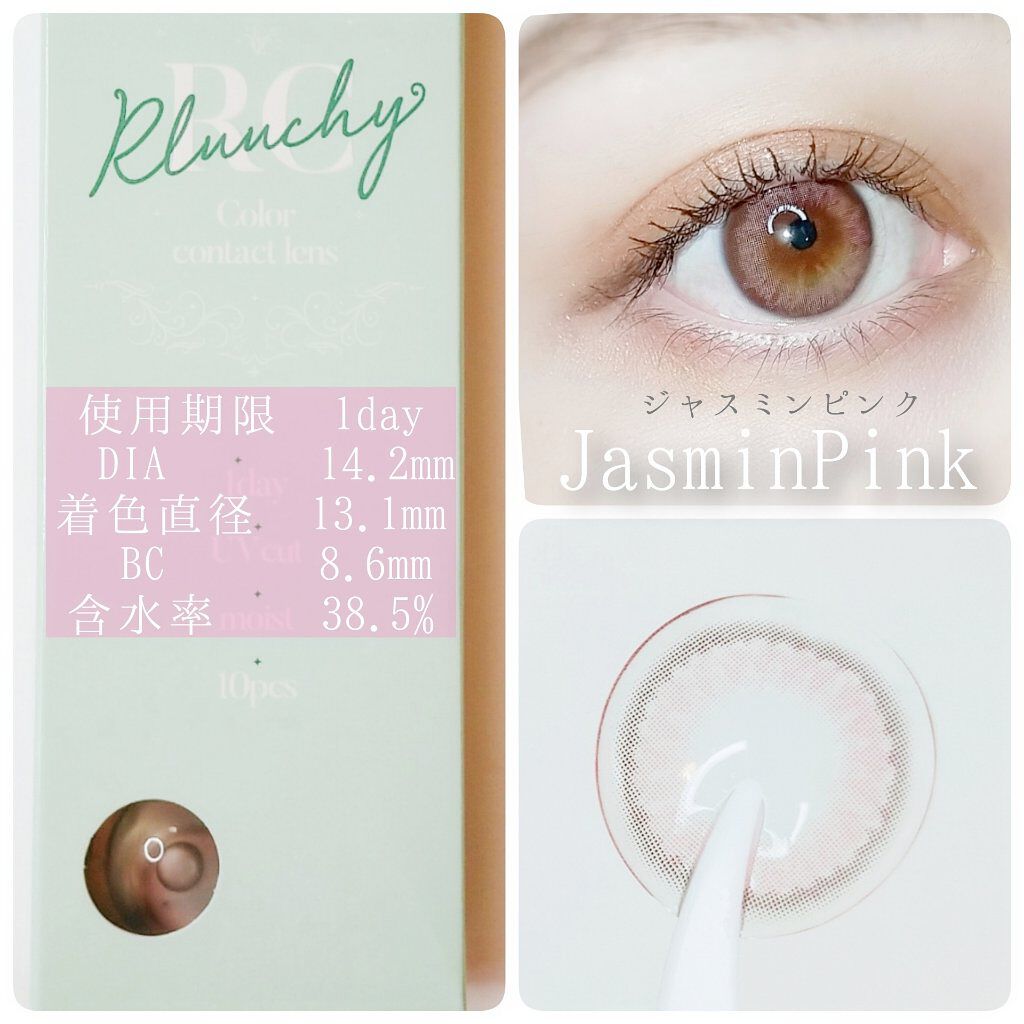 Rluuchy Oneday ヌーディブラウン/Torico Eye./カラーコンタクトレンズを使ったクチコミ（2枚目）