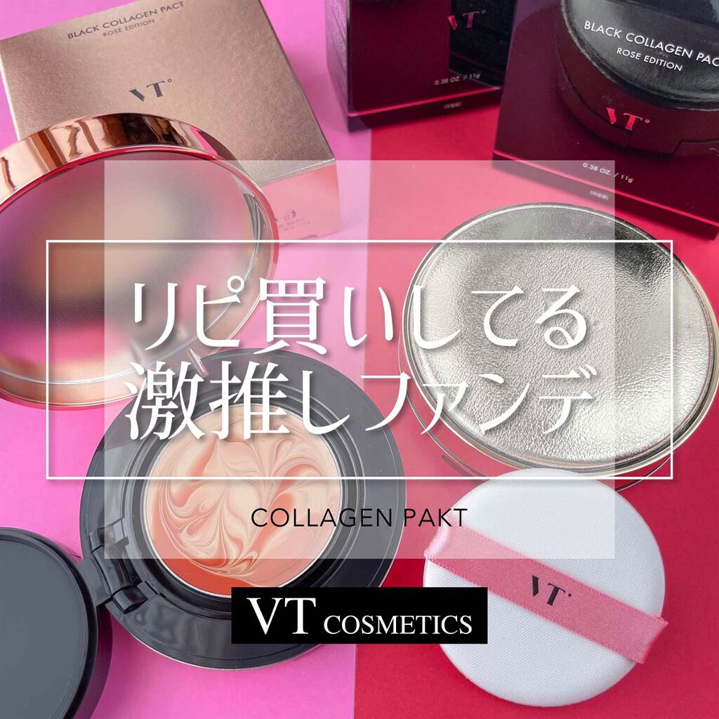 VT コラーゲンパクト/VT/クリーム・エマルジョンファンデーションを使ったクチコミ（1枚目）