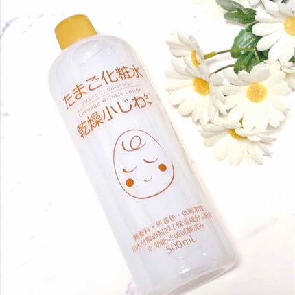 たまご化粧水/ココエッグ/化粧水を使ったクチコミ(1枚目)