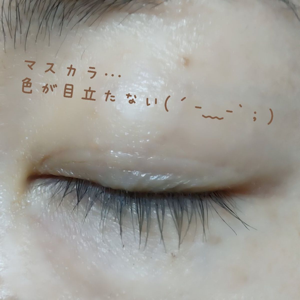 パーフェクトエクステンション マスカラ for カール/D-UP/マスカラを使ったクチコミ（3枚目）