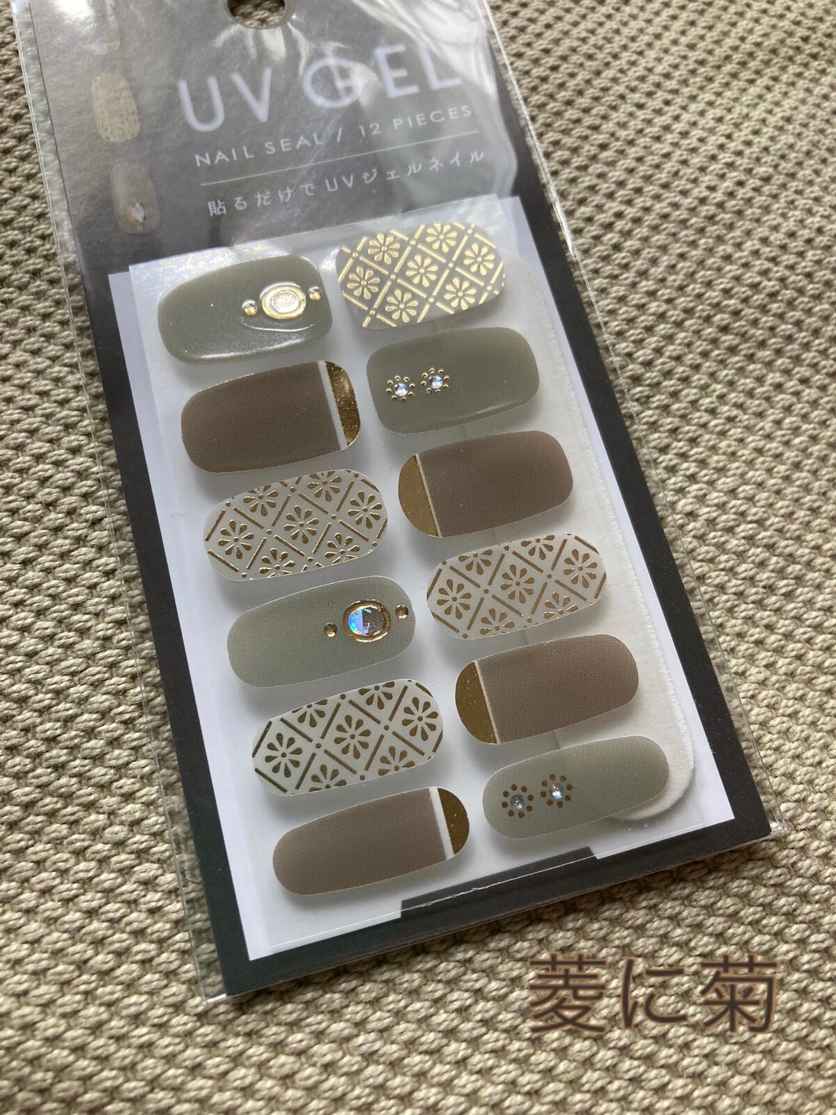 ジェルネイルシール/キャンドゥ/ネイルシールを使ったクチコミ(3枚目)