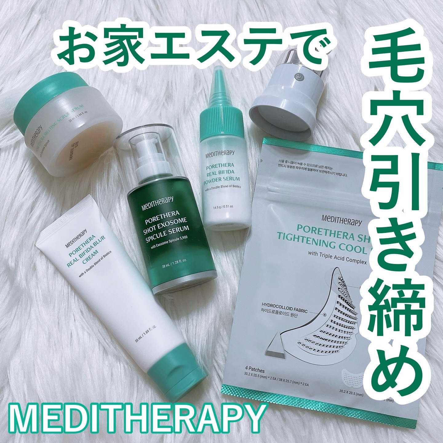 ポアセラリアルビフィダパウダーセラム/MEDITHERAPY/美容液を使ったクチコミ（1枚目）