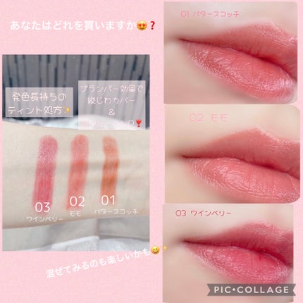 むちぷるティント/キャンメイク/リップティントを使ったクチコミ(6枚目)