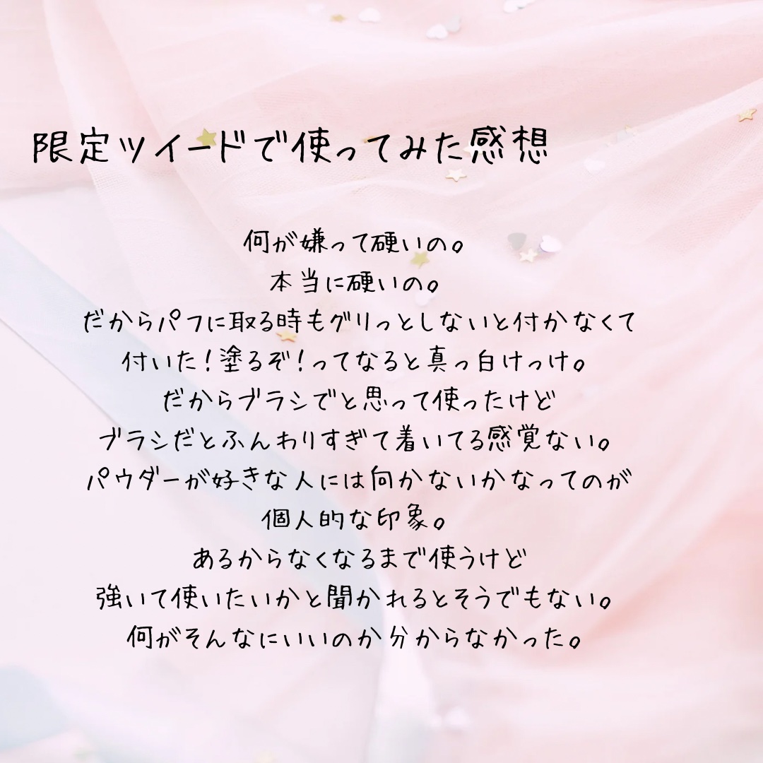 マシュマロフィニッシュパウダー　～Abloom～/キャンメイク/プレストパウダーを使ったクチコミ（3枚目）