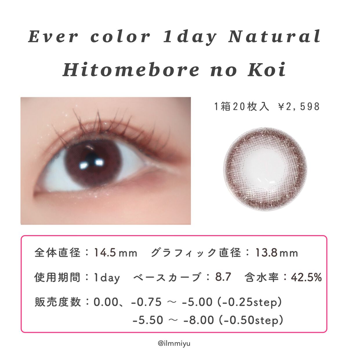 エバーカラーワンデーナチュラル モイストレーベルUV/エバーカラー/ワンデー（１DAY）カラコンを使ったクチコミ（3枚目）