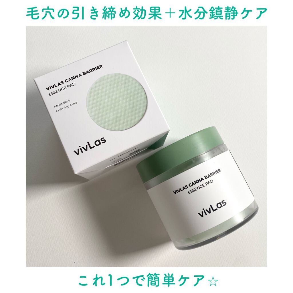 Canna Barrier Essence Pad/vivLas/その他スキンケアを使ったクチコミ（1枚目）