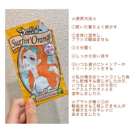 デビルズトリック/クイスクイス/ヘアカラーを使ったクチコミ(4枚目)