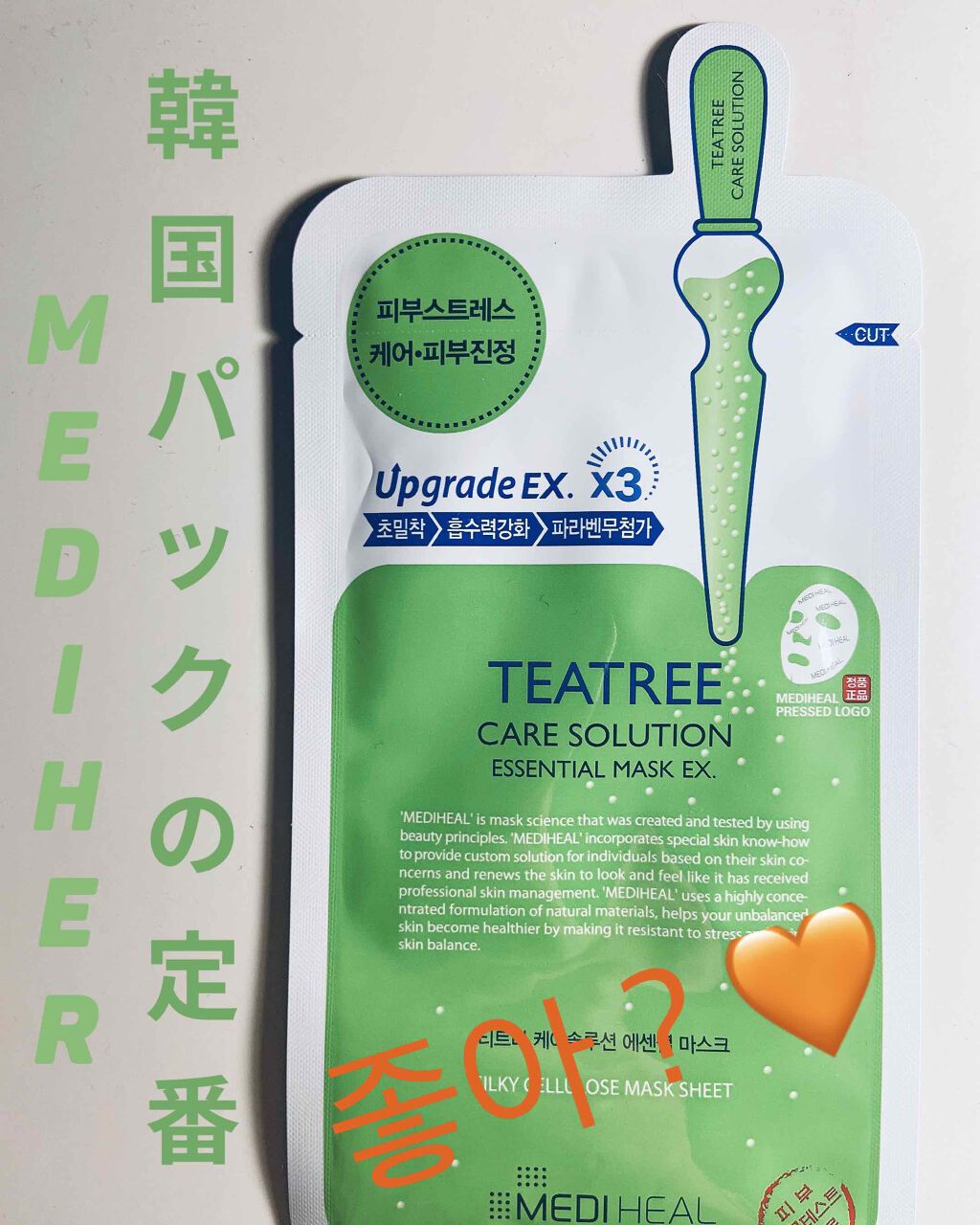 N.M.FアクアアンプルマスクJEX/MEDIHEAL/シートマスク・パックを使ったクチコミ(1枚目)