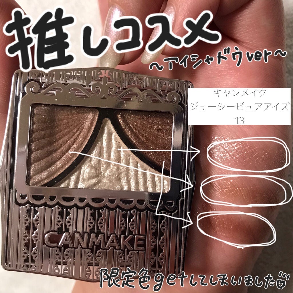 ジューシーピュアアイズ/キャンメイク/アイシャドウパレットを使ったクチコミ(1枚目)