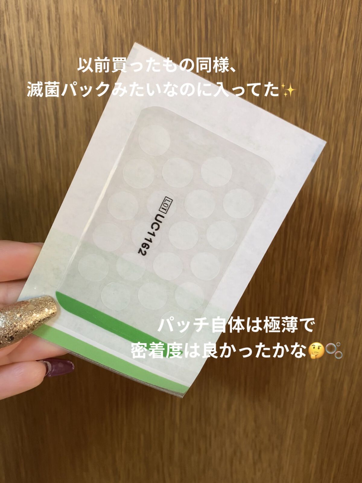 ティーツリーカーミングスポットパッチ/MEDIHEAL/その他スキンケアを使ったクチコミ（2枚目）