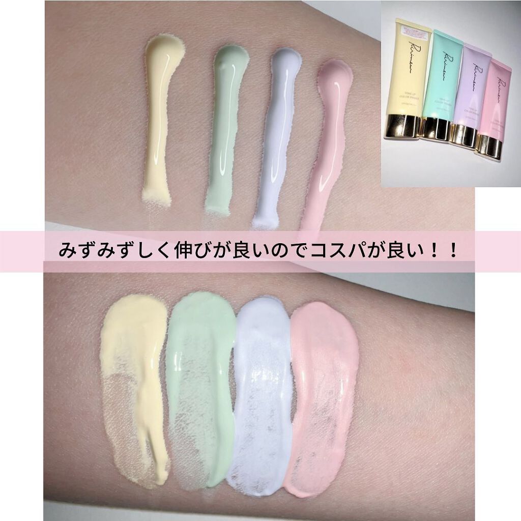 MIKU on LIPS 「Ririmewカラープライマー 化粧下地全4色 SPF29PA..」(5枚目)