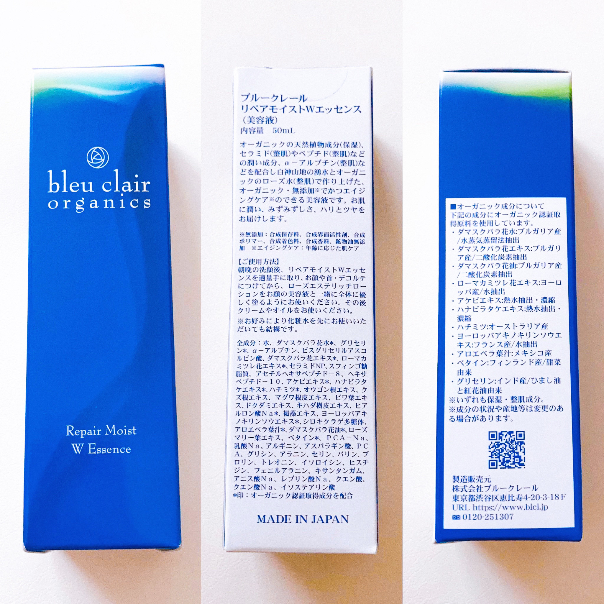 リペアモイストWエッセンス/ブルークレール/美容液を使ったクチコミ（2枚目）