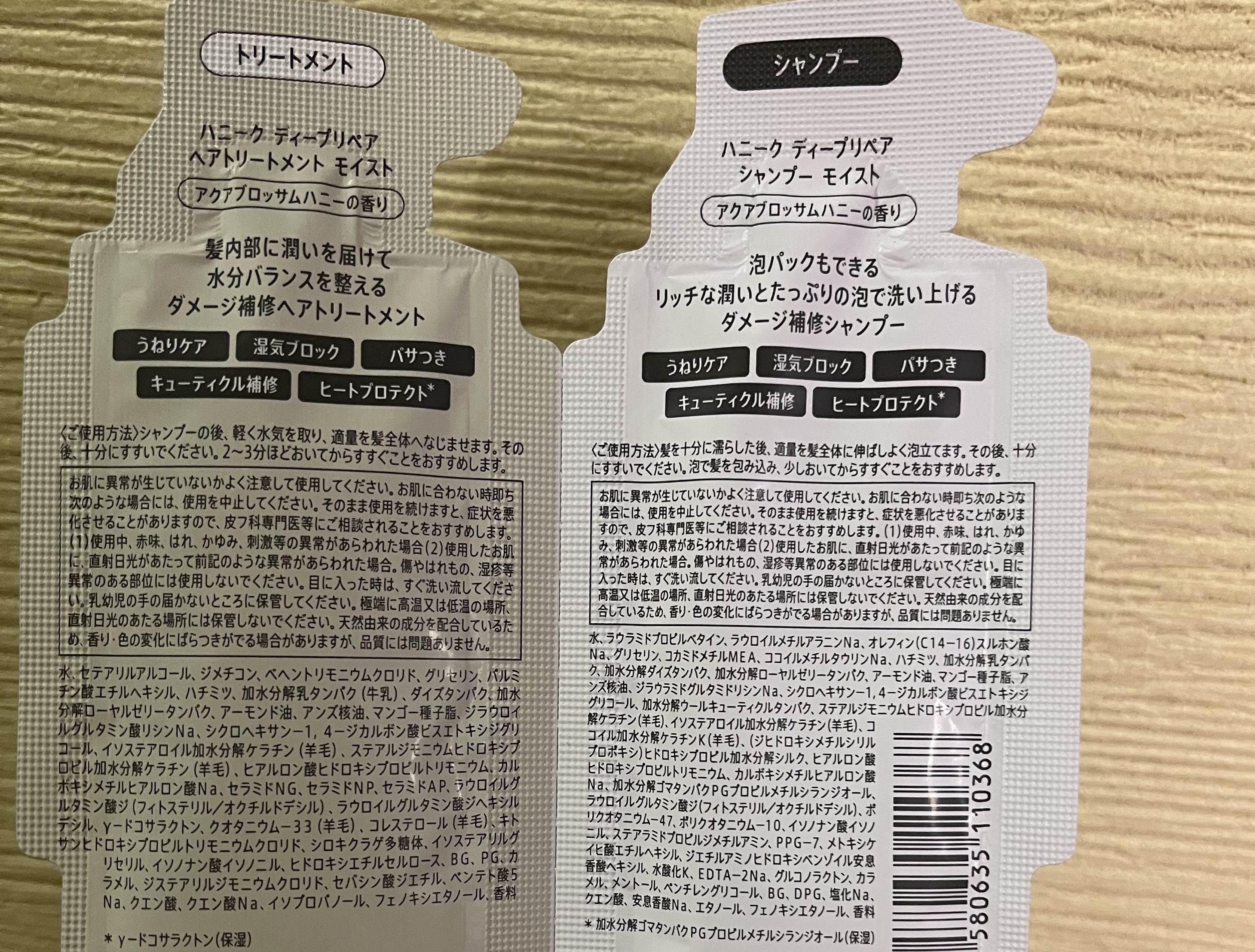 ディープリペア シャンプー モイスト／ヘアトリートメント モイスト/ハニーク/市販シャンプーを使ったクチコミ（2枚目）