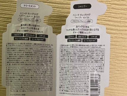 ディープリペア シャンプー モイスト/ヘアトリートメント モイスト/ハニーク/市販シャンプーを使ったクチコミ(2枚目)