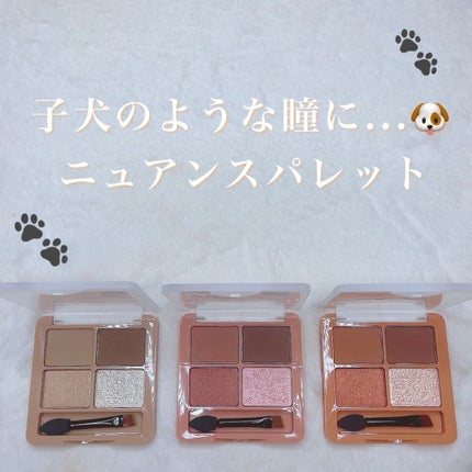 わんだふるアイカラー/KIREI FACTORY/アイシャドウパレットを使ったクチコミ(5枚目)