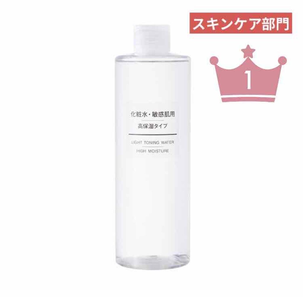 化粧水・敏感肌用・高保湿タイプ/無印良品/化粧水を使ったクチコミ（1枚目）