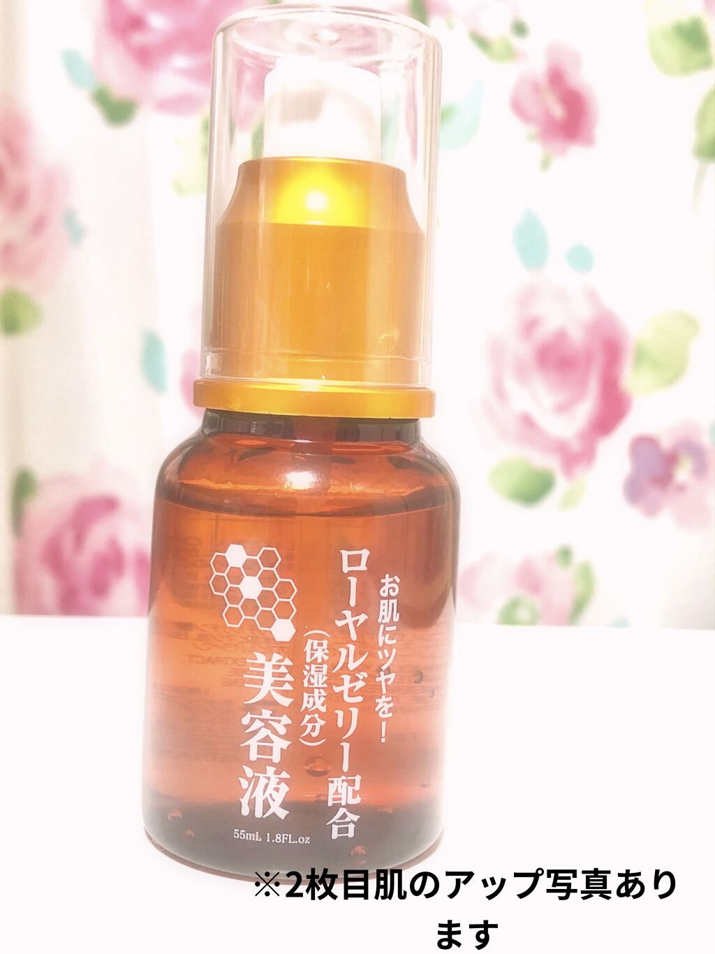 ローヤルゼリー配合 栄養ローション/DAISO/美容液を使ったクチコミ（1枚目）