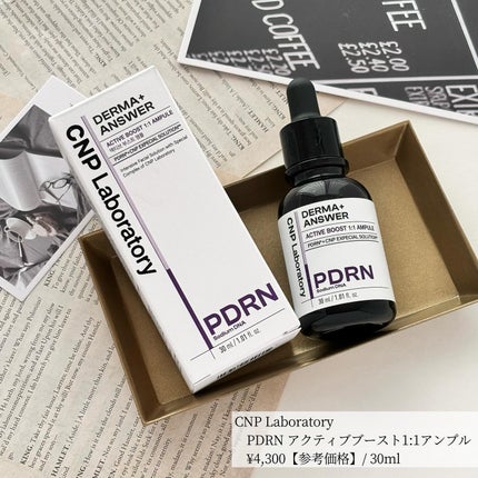 ダーマアンサー PDRN アクティブブースト1:1アンプル/CNP Laboratory/美容液を使ったクチコミ(5枚目)