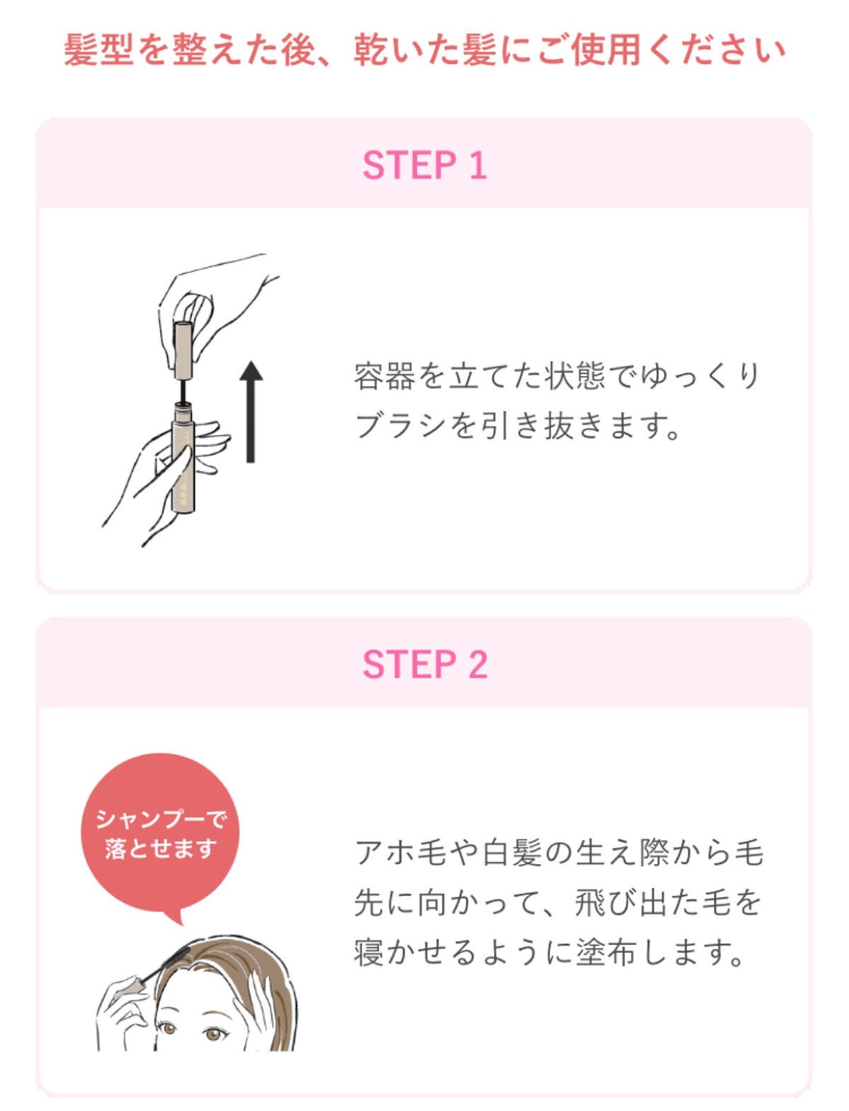 ヘアケアマスカラ/CEZANNE/ヘアジェルを使ったクチコミ(2枚目)