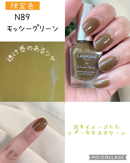 カラフルネイルズ/キャンメイク/マニキュアを使ったクチコミ(5枚目)