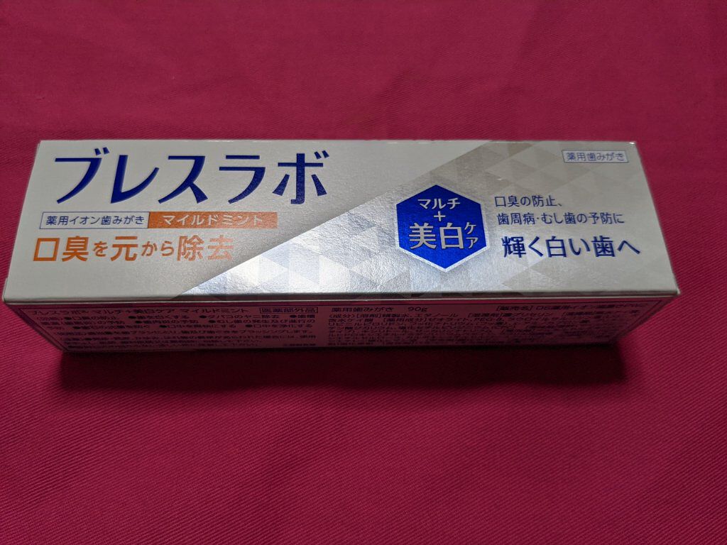 マルチ＋美白ケア /ブレスラボ/歯磨き粉を使ったクチコミ（1枚目）