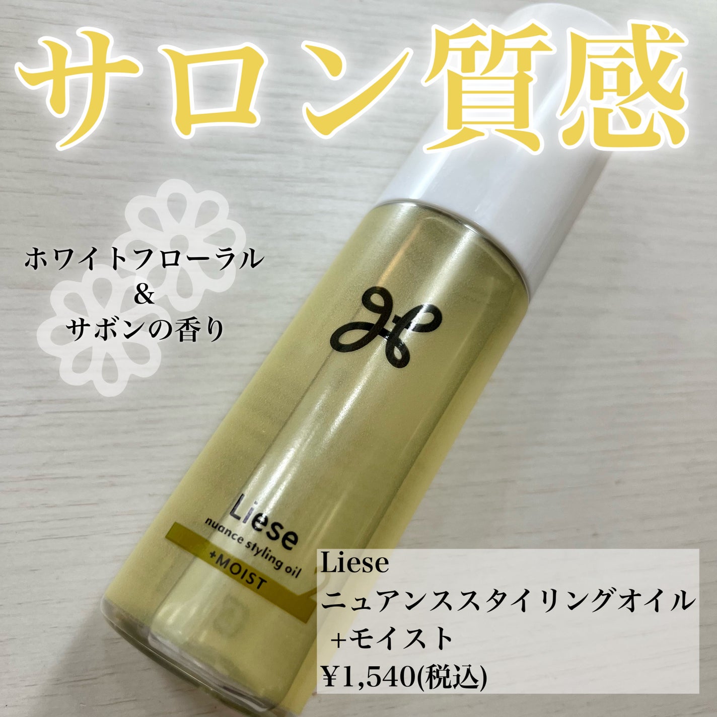 ãã¥ã¢ã³ã¹ã¹ã¿ã€ãªã³ã°ãªã€ã« ïŒã¢ã€ã¹ã/ãªãŒãŒ/ãã¢ãªã€ã«ã䜿ã£ãã¯ãã³ãïŒ1æç®ïŒ