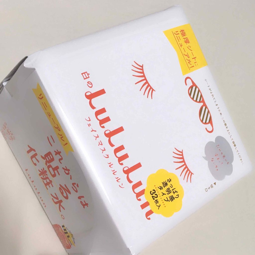 ルルルンピュア 白（クリア）/ルルルン/シートマスク・パックを使ったクチコミ（1枚目）