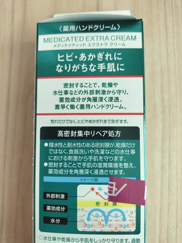 アトリックス メディケイティッド エクストラクリームのクチコミ「
アトリックス
メディケイティッド エクストラクリーム

最近手指の乾燥が酷い…

そしてあか.....」（2枚目）