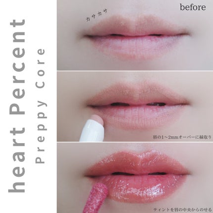 ドットオンムードリップペンシル/Heart Percent/リップライナーを使ったクチコミ(4枚目)