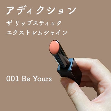 ADDICTION
ザ リップスティック エクストレム シャイン
001 Be Yours

百貨店で購入しました。
悩みに悩んで001を購入しましたがすごく好きな色だったので良かったです。

うるおい